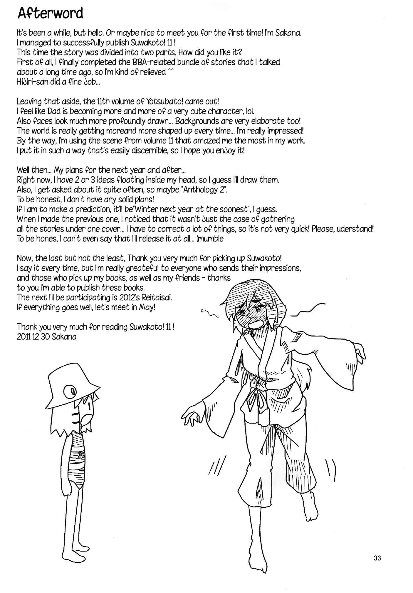 Touhou - Suwakoto! (Doujinshi) Chapter 11 - Page 32