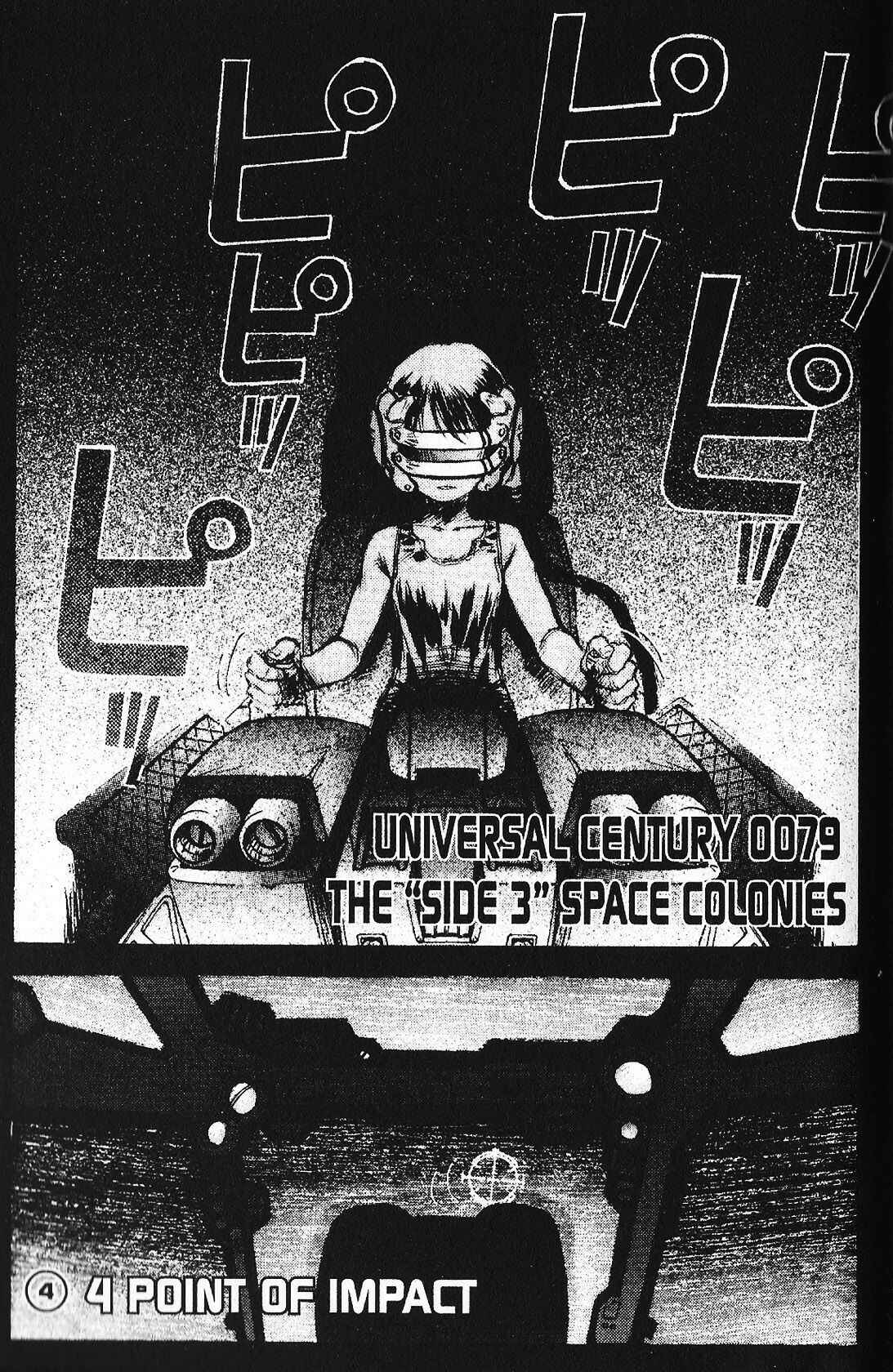Mobile Suit Gundam - École du Ciel Chapter 4 - Page 1