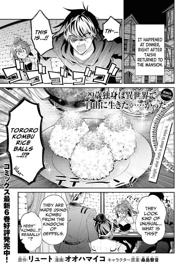 29-sai Dokushin wa Isekai de Jiyuu ni Ikita……katta. Chapter 35.3 - Page 2