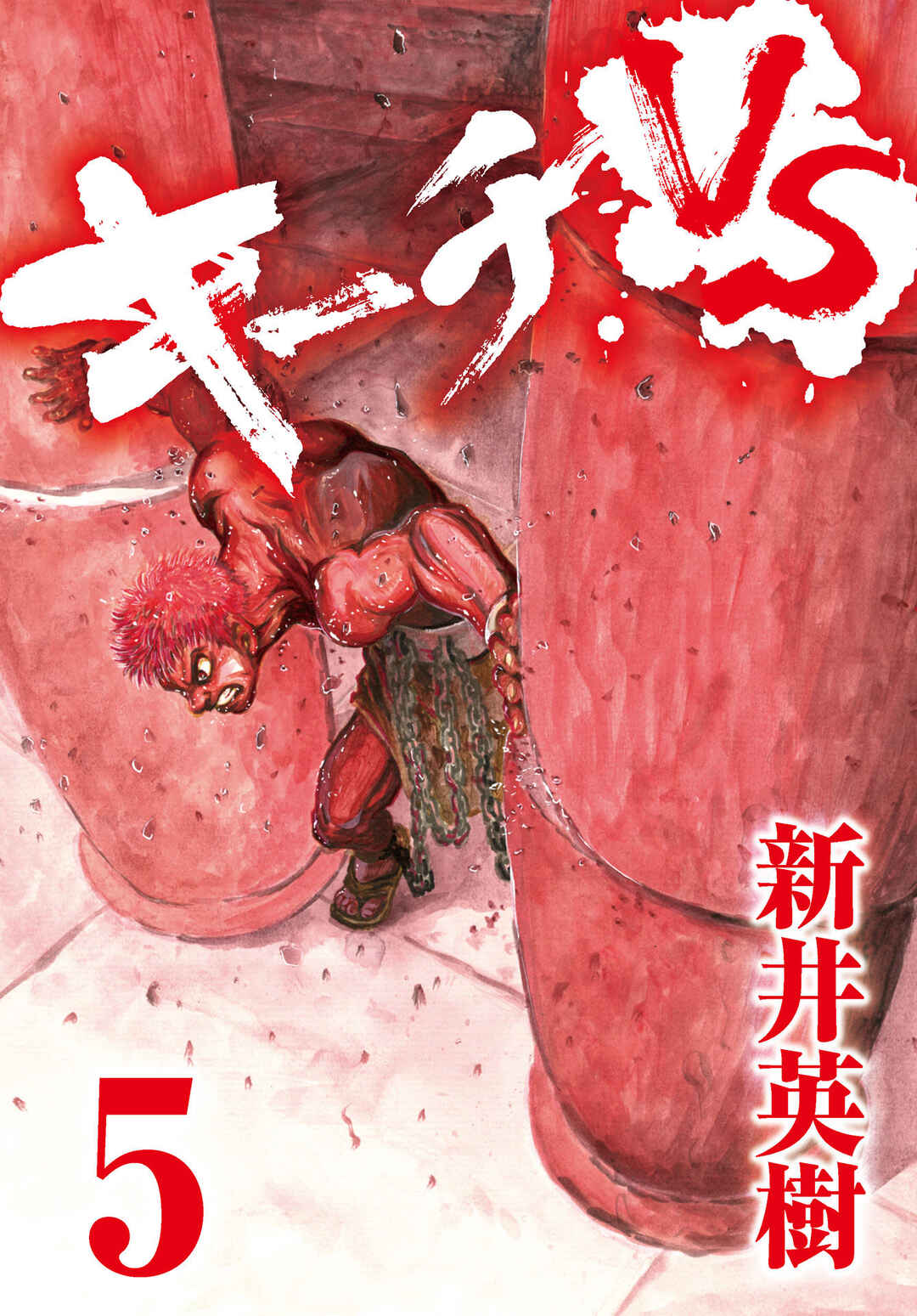 Kiichi VS Chapter 39 - Page 2