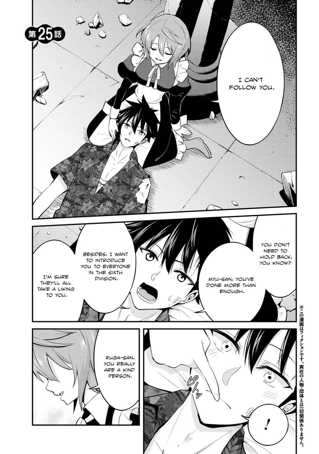 Seikishi ni Natta kedo Danchou no Oppai ga Sugosugite Kokoro ga Kiyomerarenai Chapter 25 - Page 1