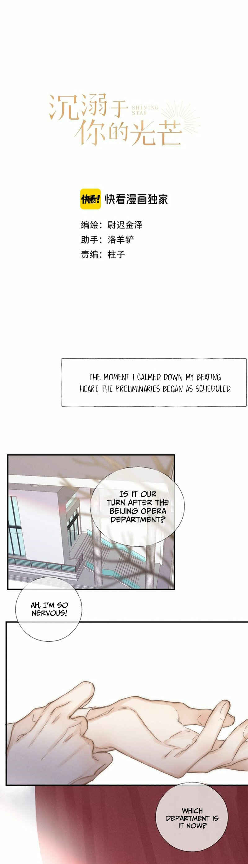 Indulged in Your Light Chapter 34 - Page 2