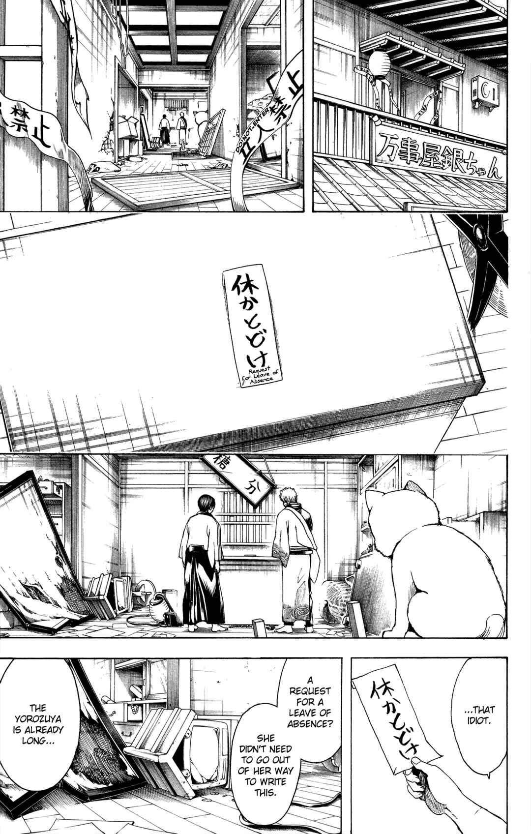 Gintama Chapter 555 - Page 15