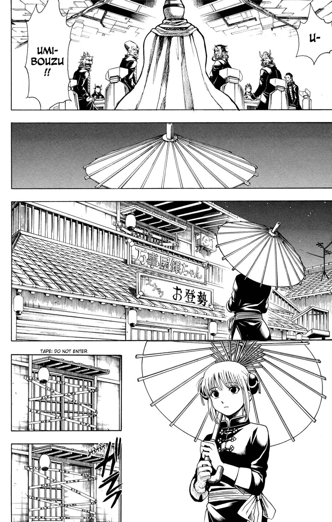 Gintama Chapter 555 - Page 8
