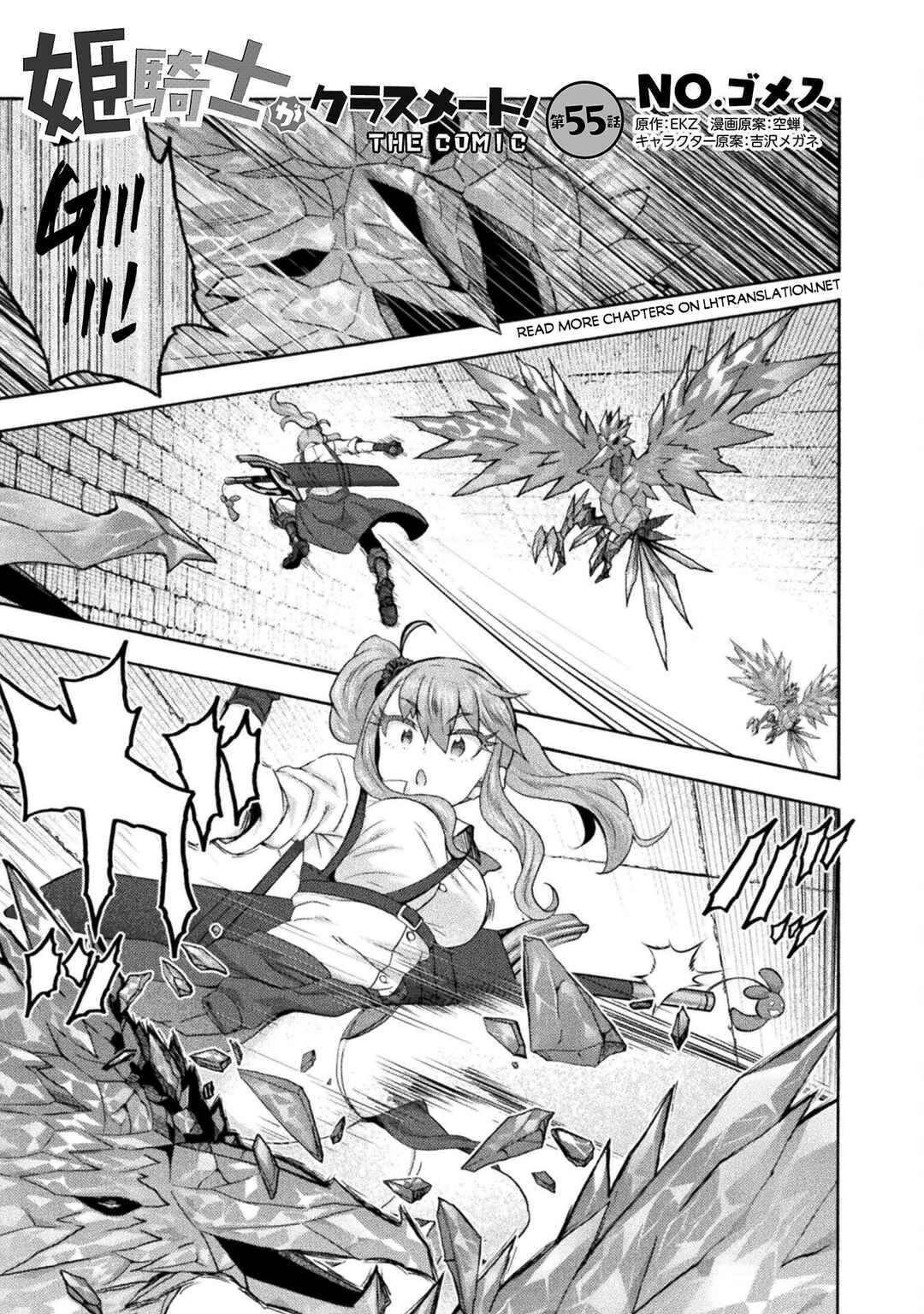 Himekishi ga Classmate! Chapter 55 - Page 2