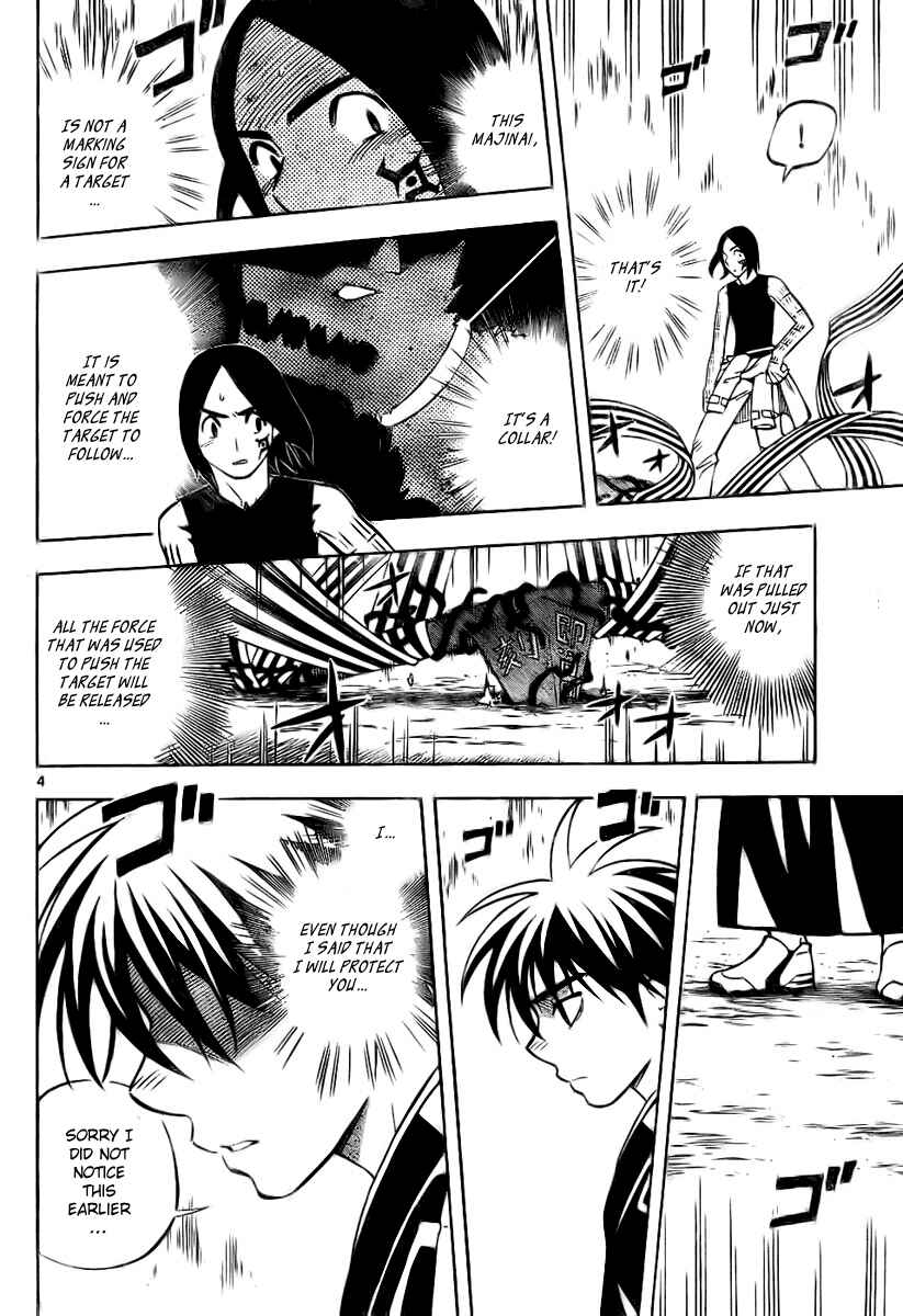 Kekkaishi Chapter 234 - Page 4