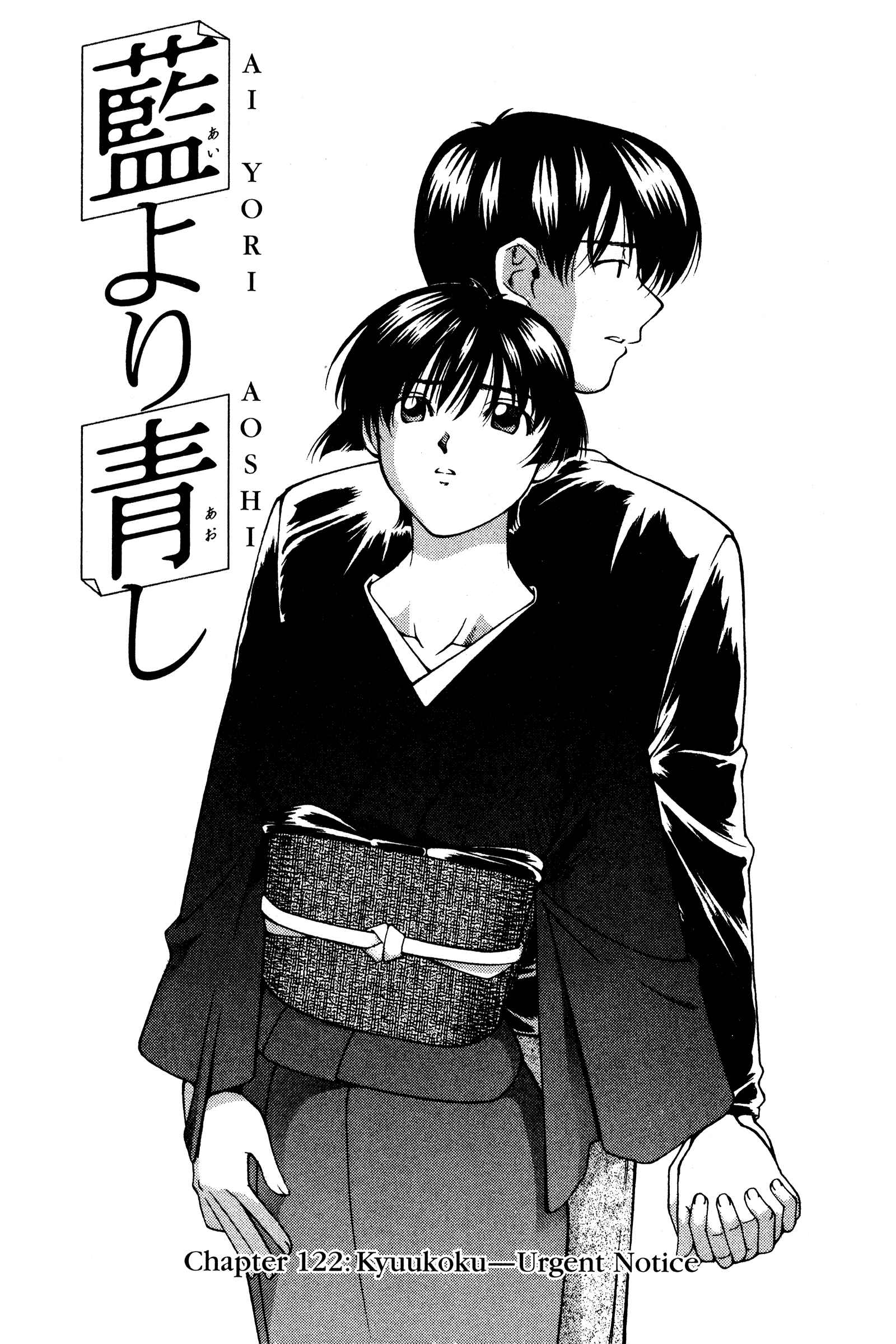 Ai Yori Aoshi Chapter 122 - Page 1