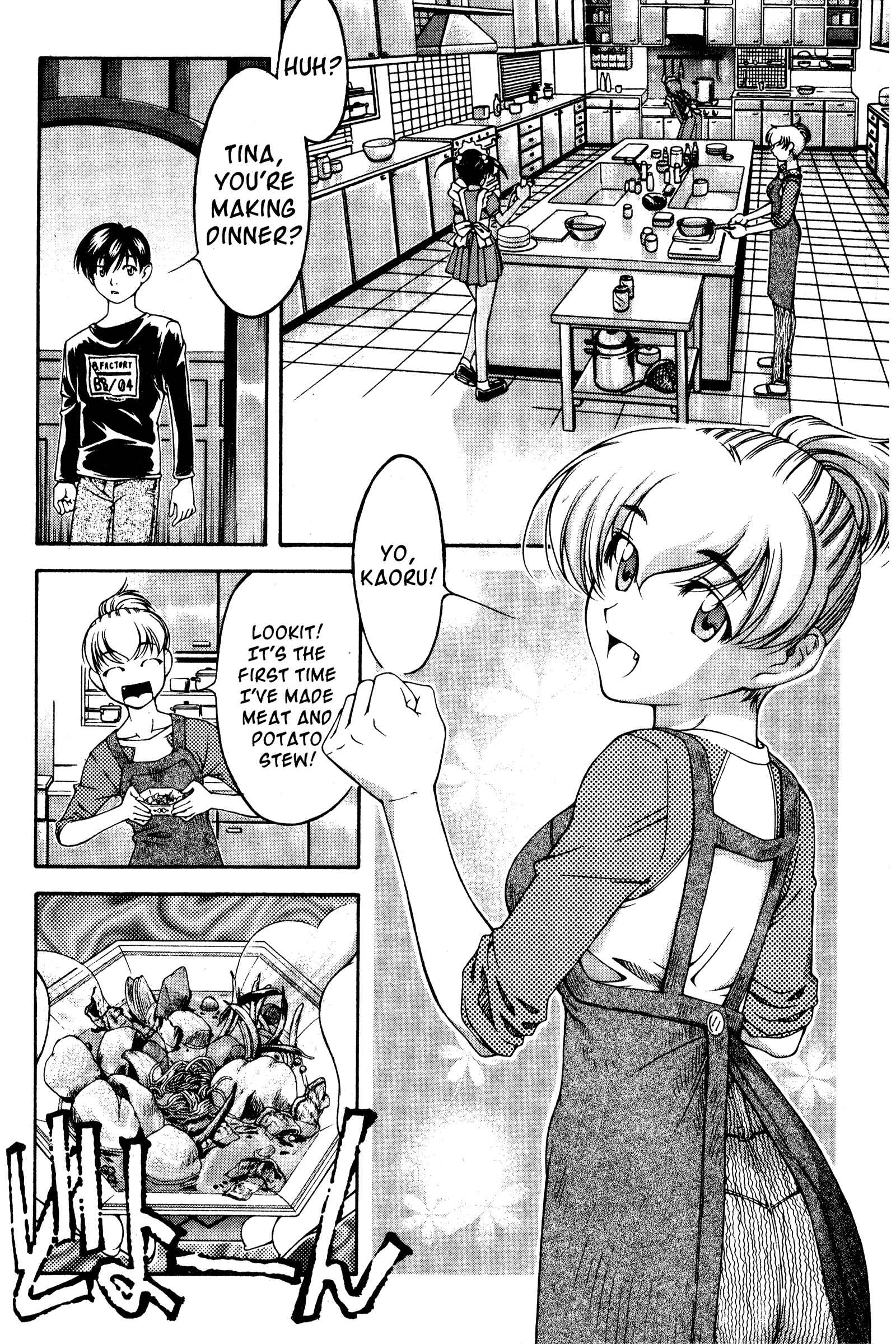 Ai Yori Aoshi Chapter 122 - Page 4