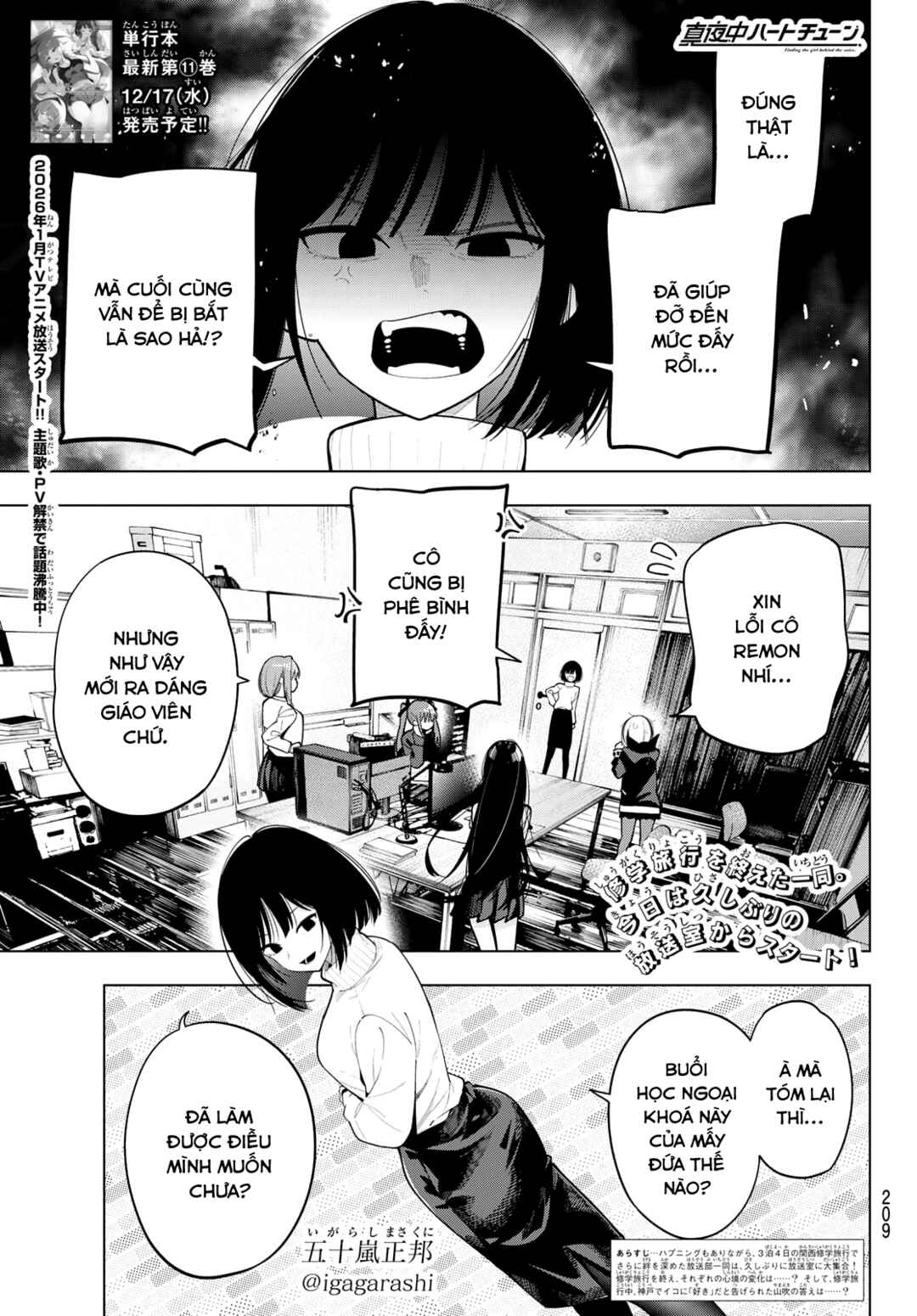 Mayonaka Heart Tune Chapter 98 - Page 1
