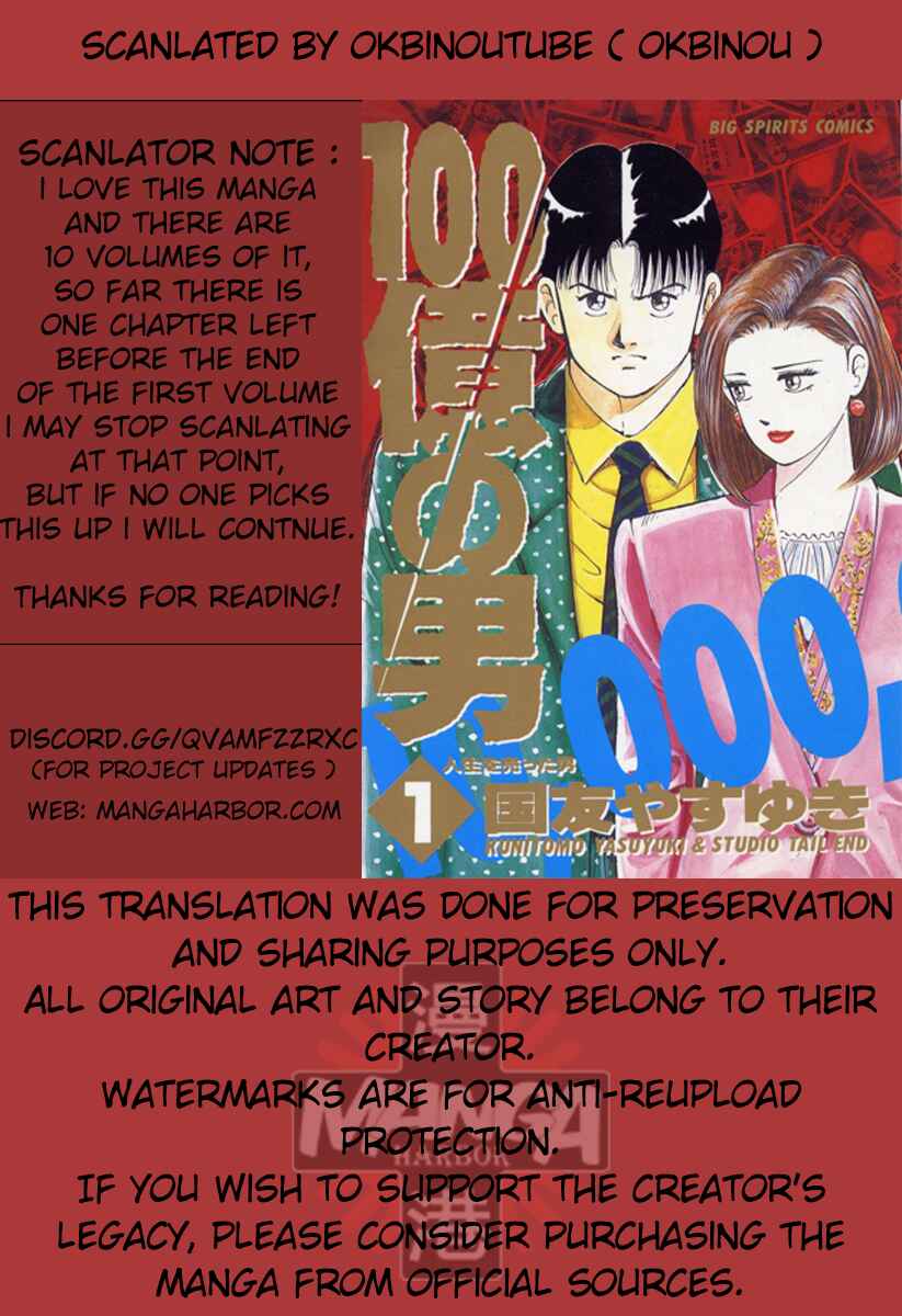 The Ten Billion Yen Man Chapter 10 - Page 19