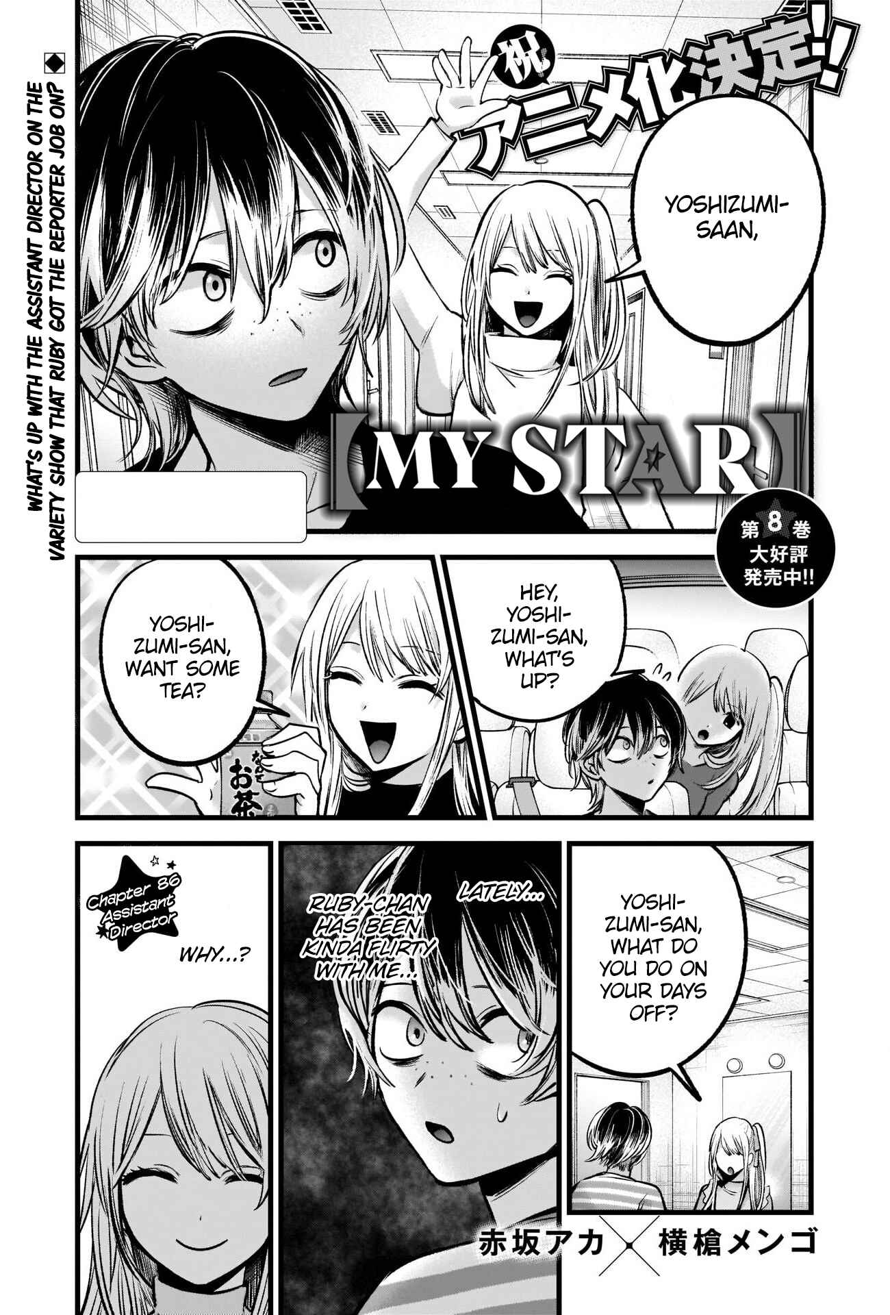 【Oshi no Ko】 Chapter 86 - Page 2