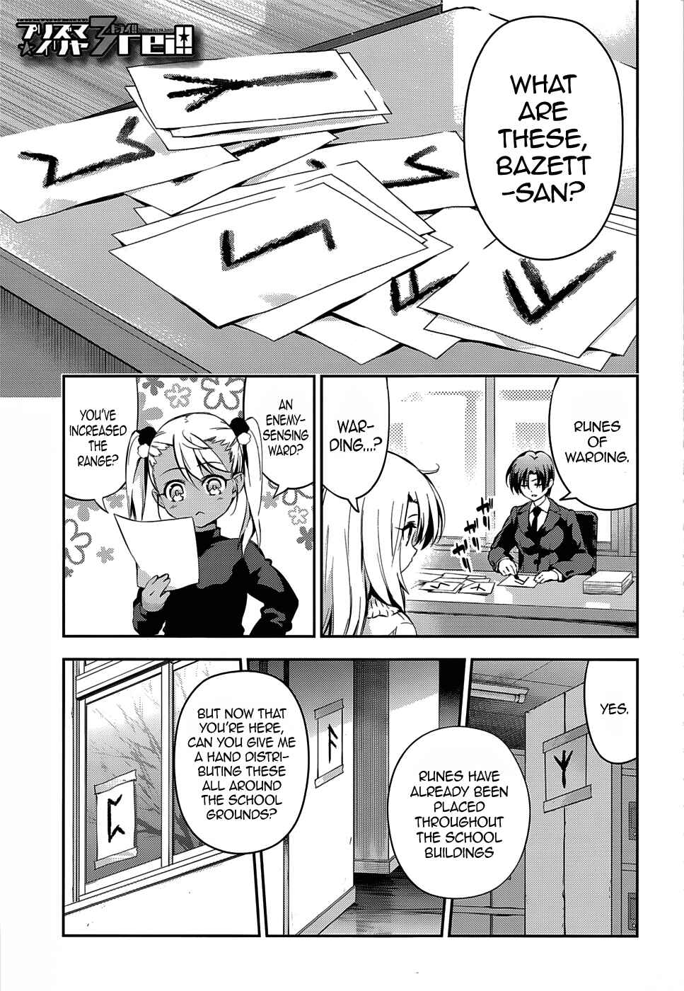 Fate/kaleid liner PRISMA☆ILLYA 3rei!! Chapter 10 - Page 1