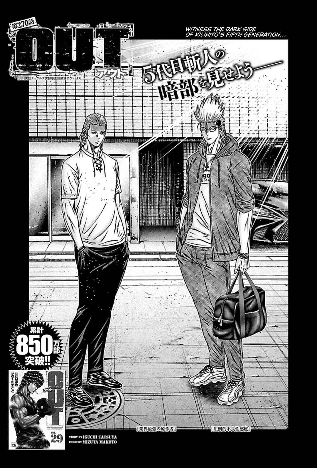 OUT Chapter 270 - Page 3