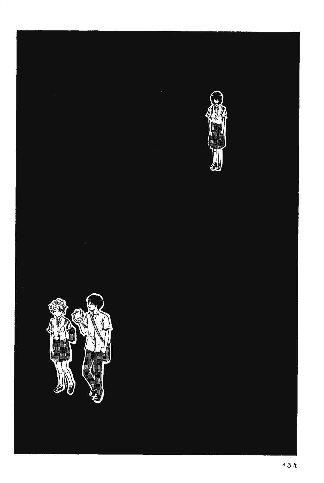 Shino-chan Can't Say Her Name Chapter 7 - Page 20
