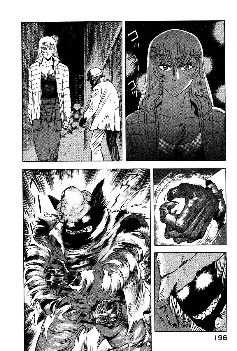 Devilman Lady Chapter 35 - Page 4
