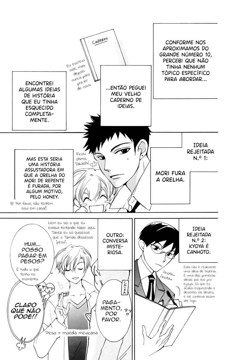 Ouran High School Host Club Chapter 46.5 - Page 3