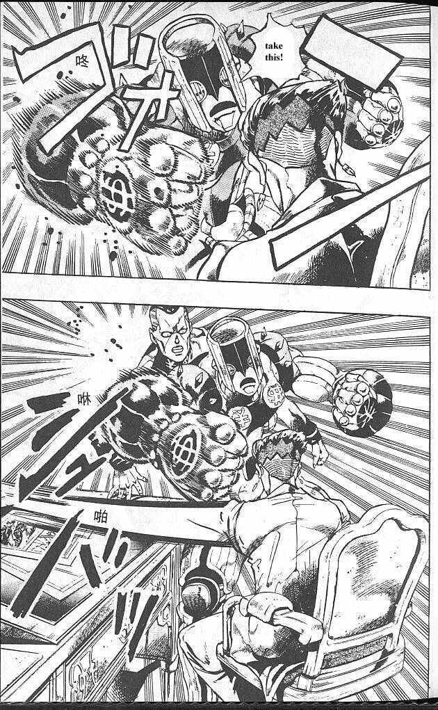 JoJo no Kimyou na Bouken: Part 4 - Diamond wa Kudakenai Chapter 57 - Page 20
