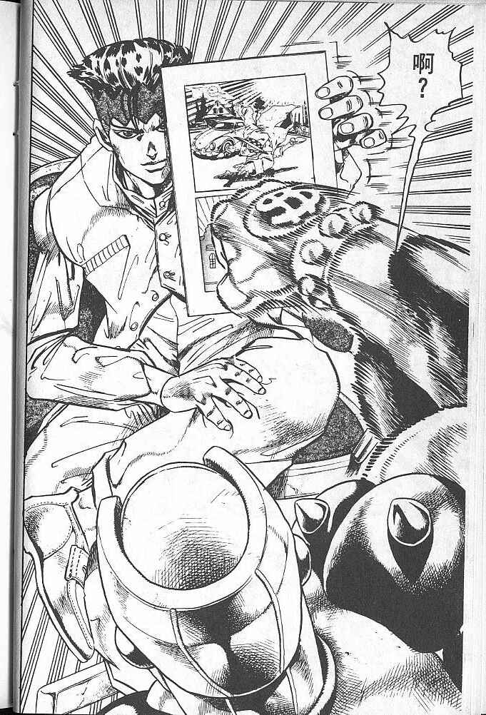JoJo no Kimyou na Bouken: Part 4 - Diamond wa Kudakenai Chapter 57 - Page 21