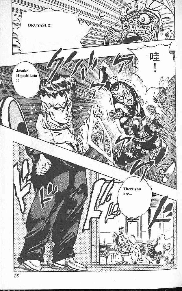 JoJo no Kimyou na Bouken: Part 4 - Diamond wa Kudakenai Chapter 57 - Page 24
