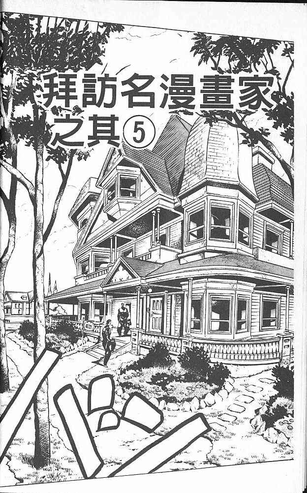 JoJo no Kimyou na Bouken: Part 4 - Diamond wa Kudakenai Chapter 57 - Page 7