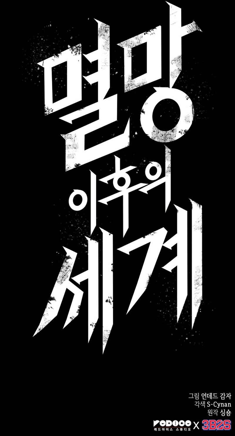 Myeolmang Ihu ui Segye Chapter 6 - Page 29