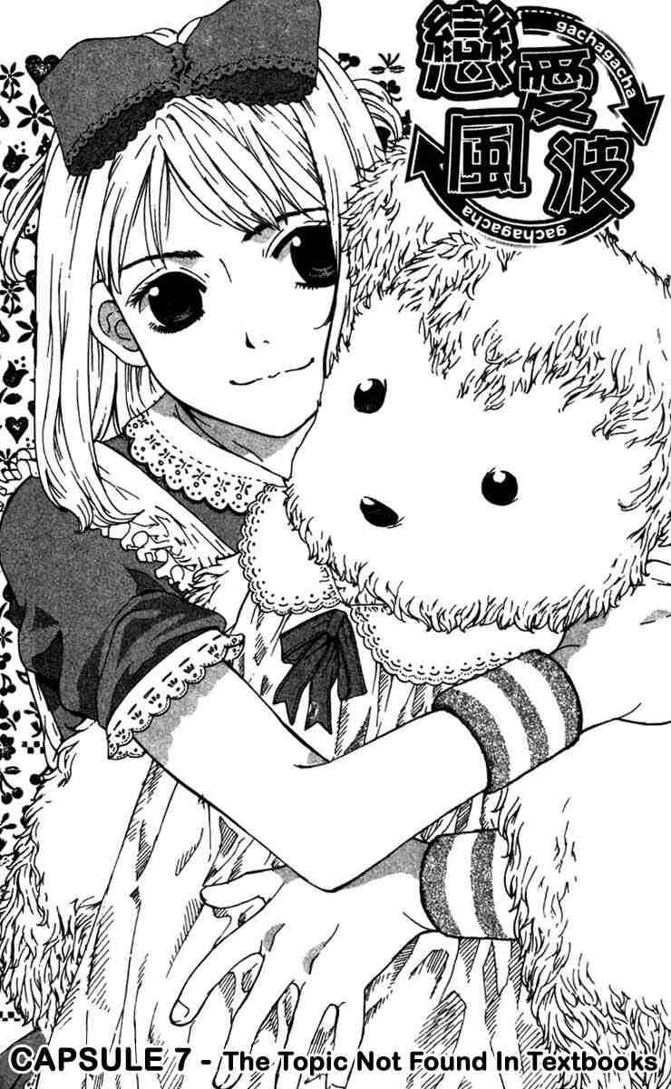 Gacha Gacha ~Capsule~ Chapter 7 - Page 2