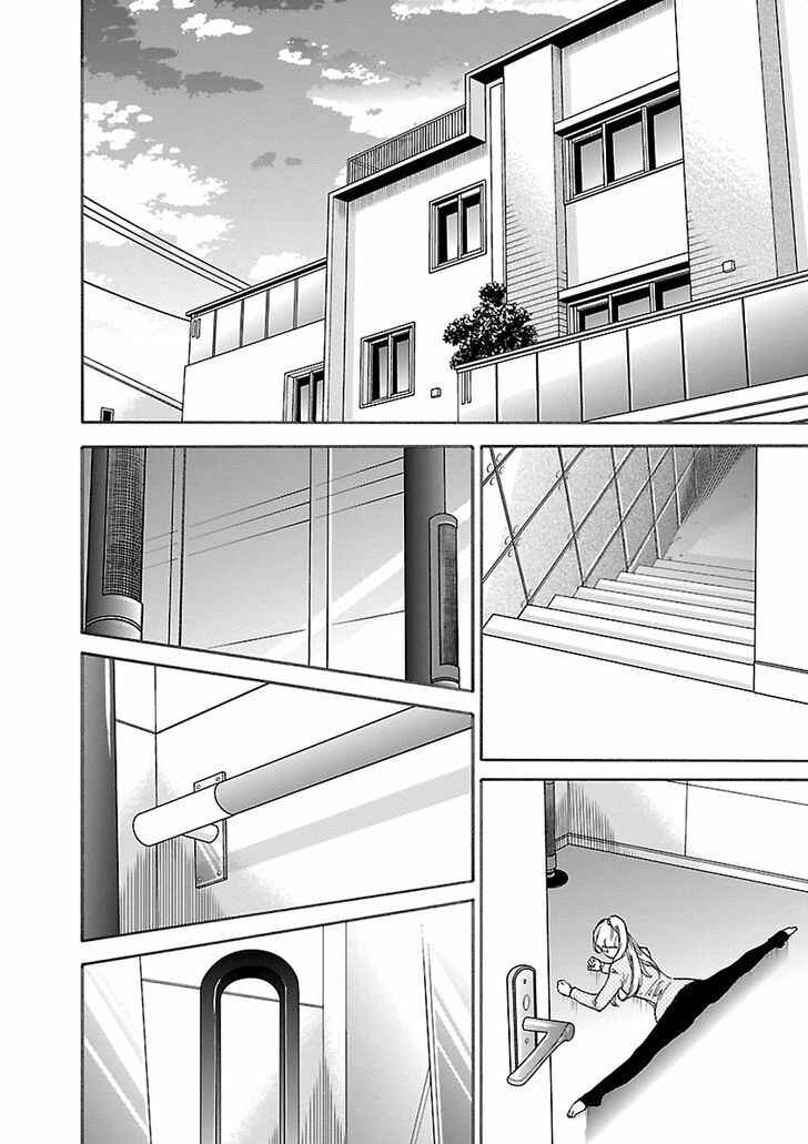 Kenrantaru Grande Scène Chapter 47 - Page 3