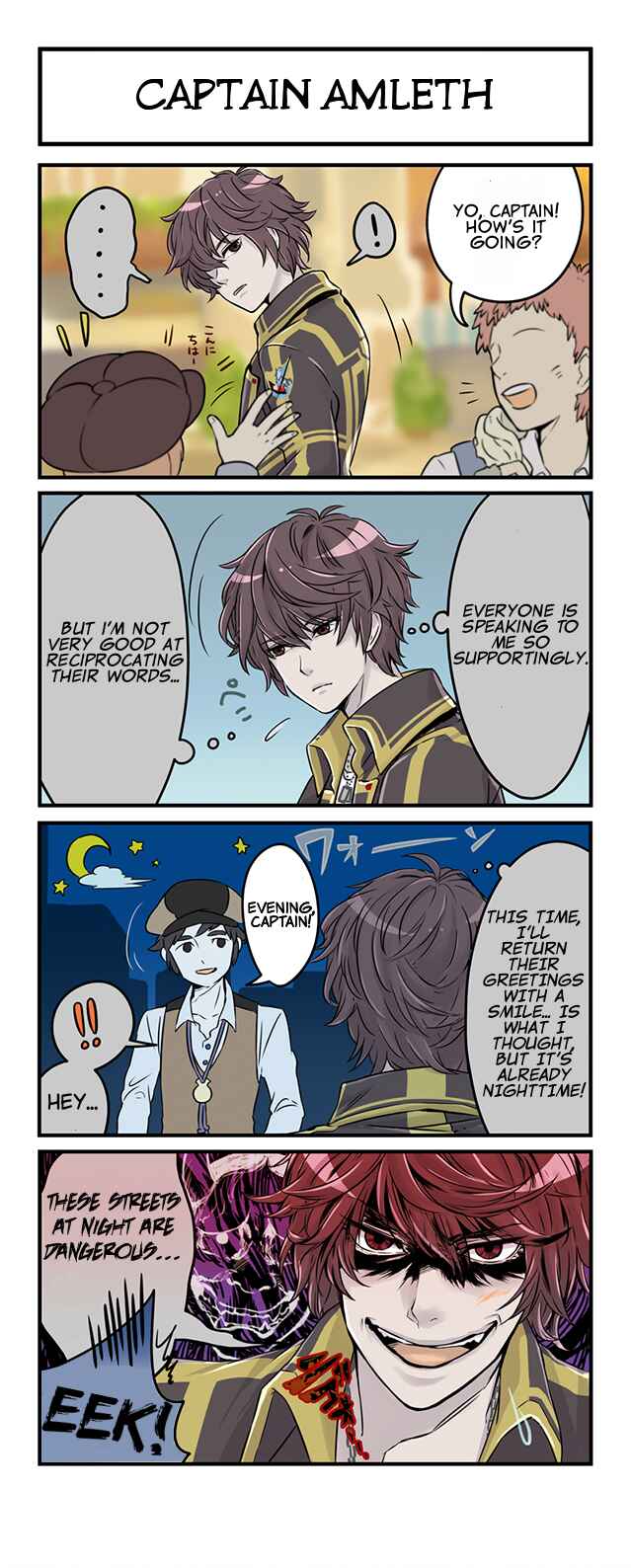 Valkyria Revolution 4Koma Chapter 1 - Page 1