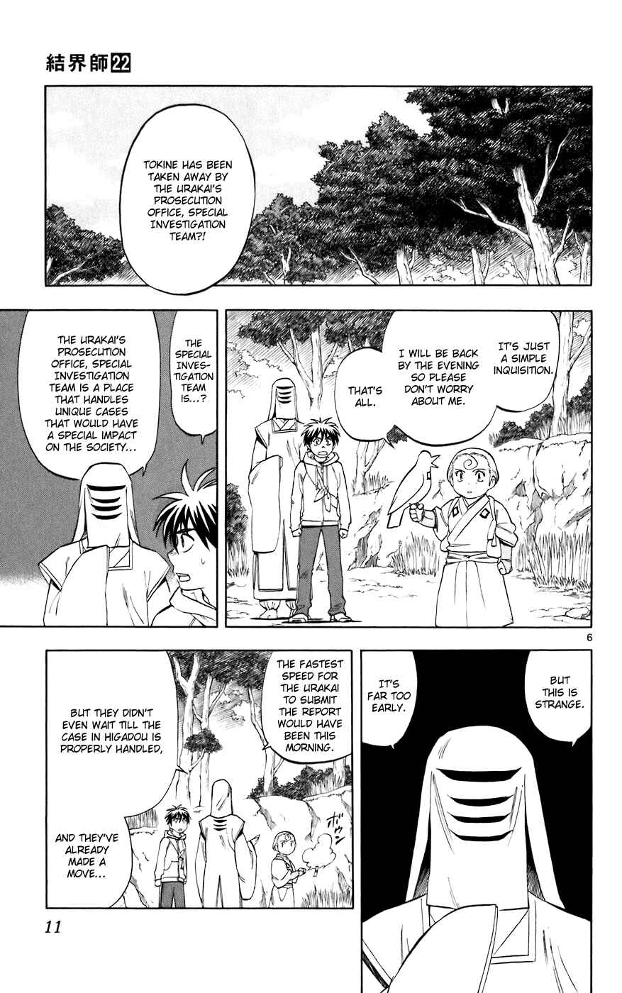Kekkaishi Chapter 206 - Page 12