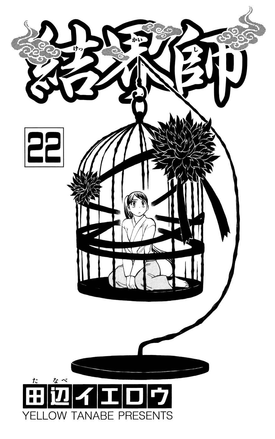Kekkaishi Chapter 206 - Page 5