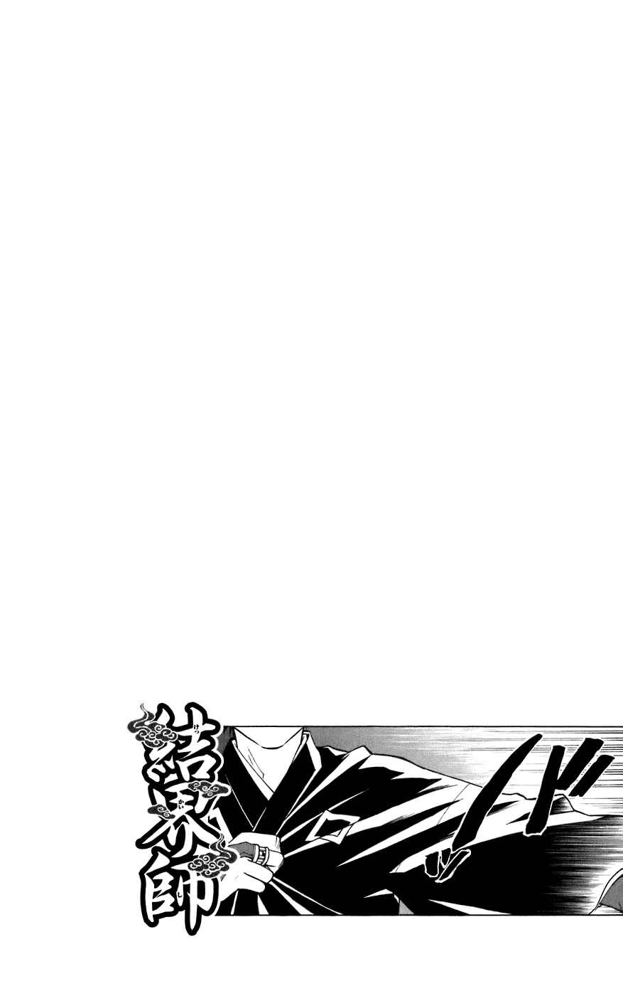 Kekkaishi Chapter 206 - Page 9