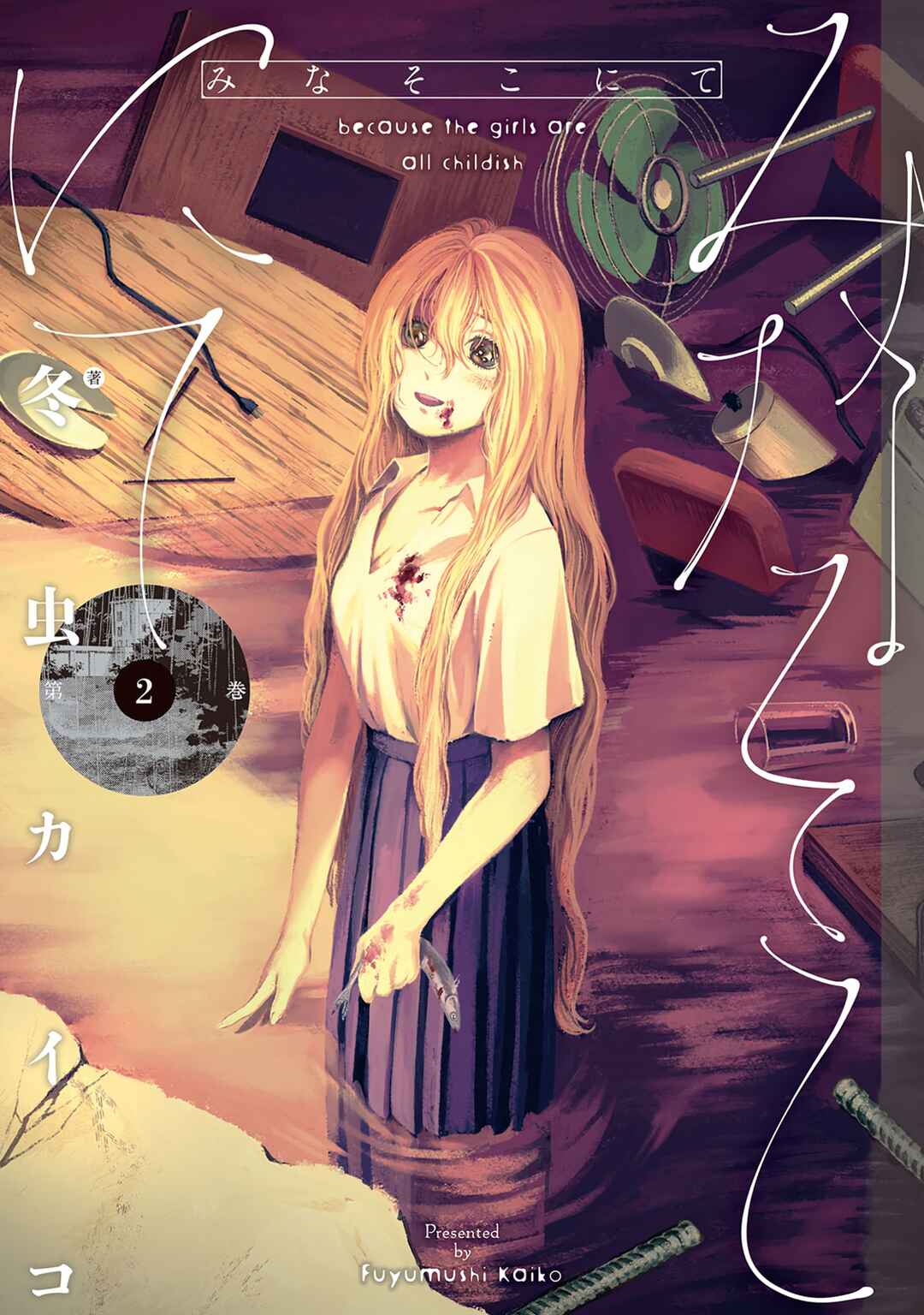Minasoko nite Chapter 6 - Page 1