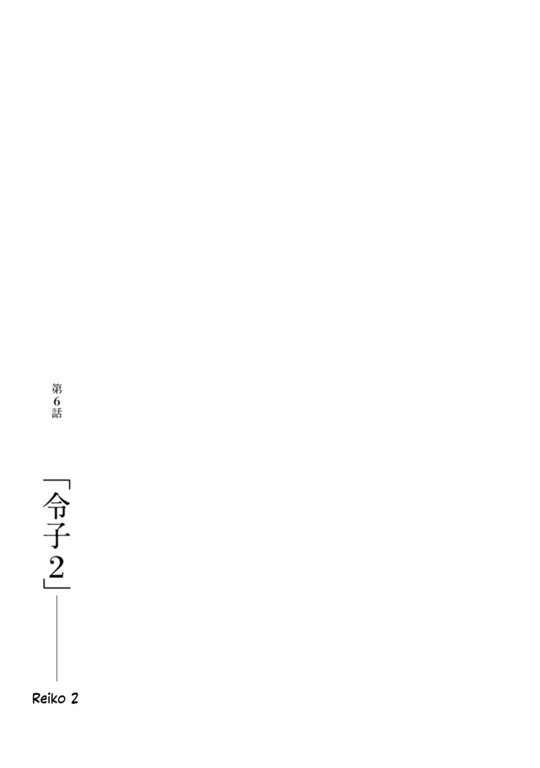Minasoko nite Chapter 6 - Page 5
