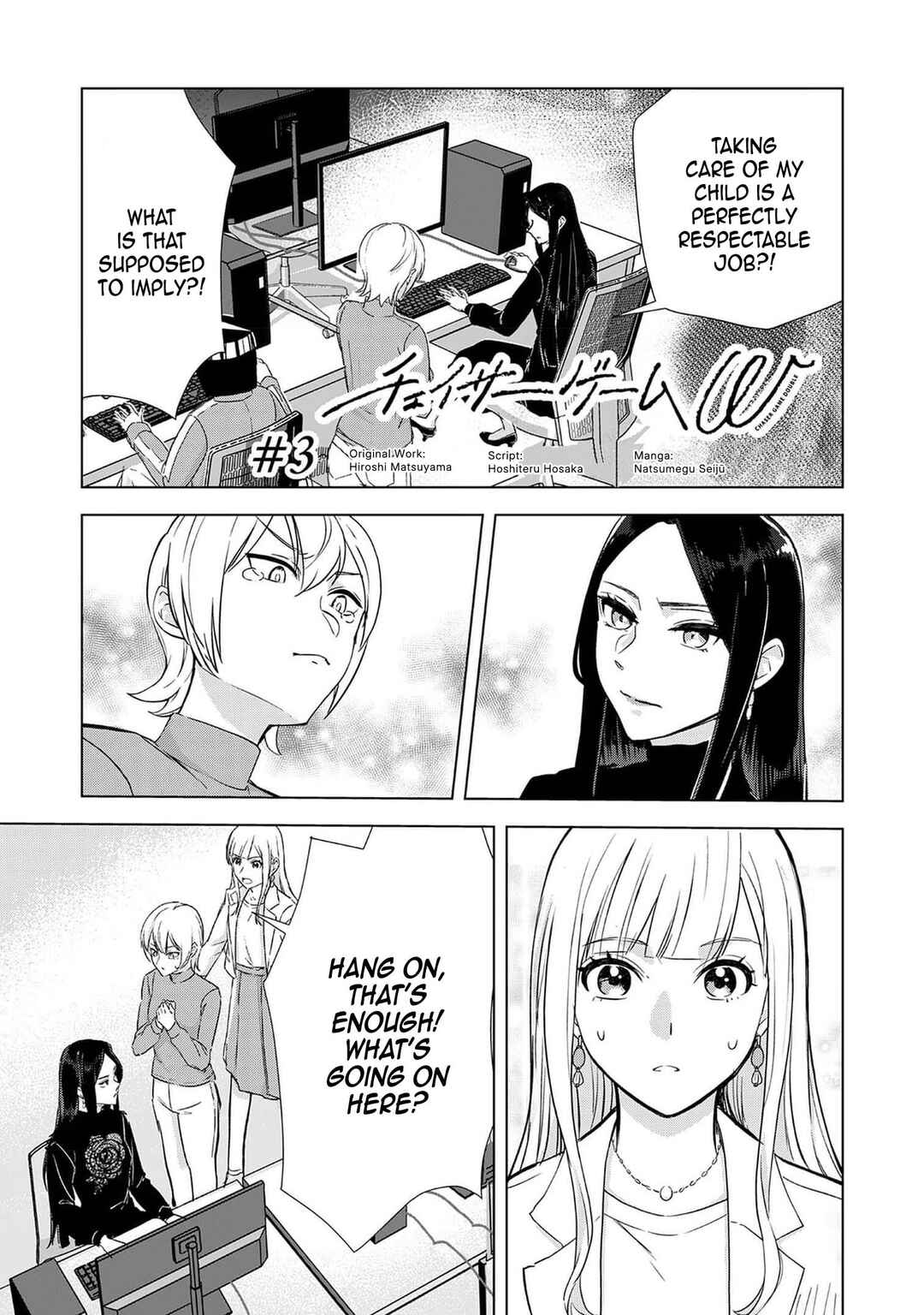 Chaser Game W Chapter 3 - Page 3
