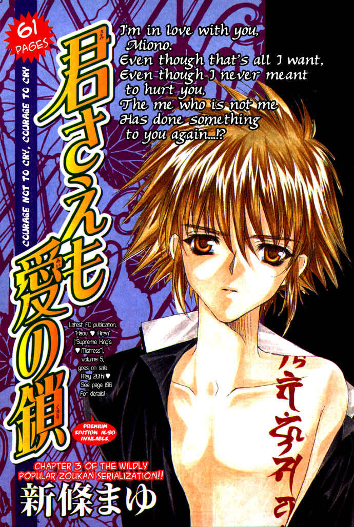 Kimi Sae mo Ai no Kusari Chapter 3 - Page 1