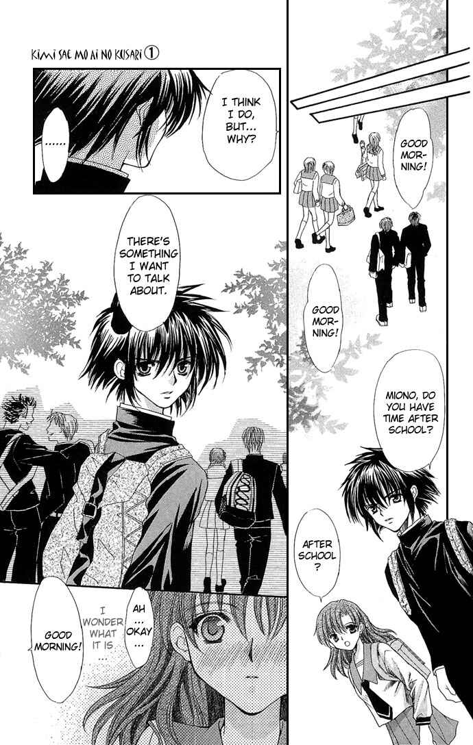 Kimi Sae mo Ai no Kusari Chapter 3 - Page 33