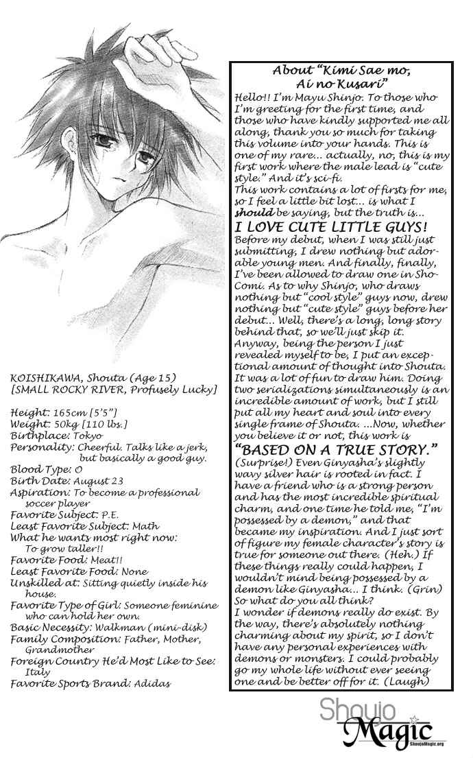 Kimi Sae mo Ai no Kusari Chapter 3 - Page 66