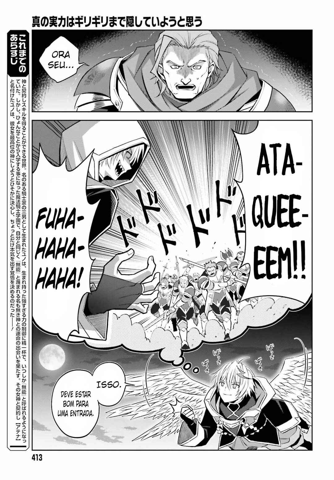Shin no Jitsuryoku wa Girigiri made Kakushiteiyou to Omou Chapter 20 - Page 4