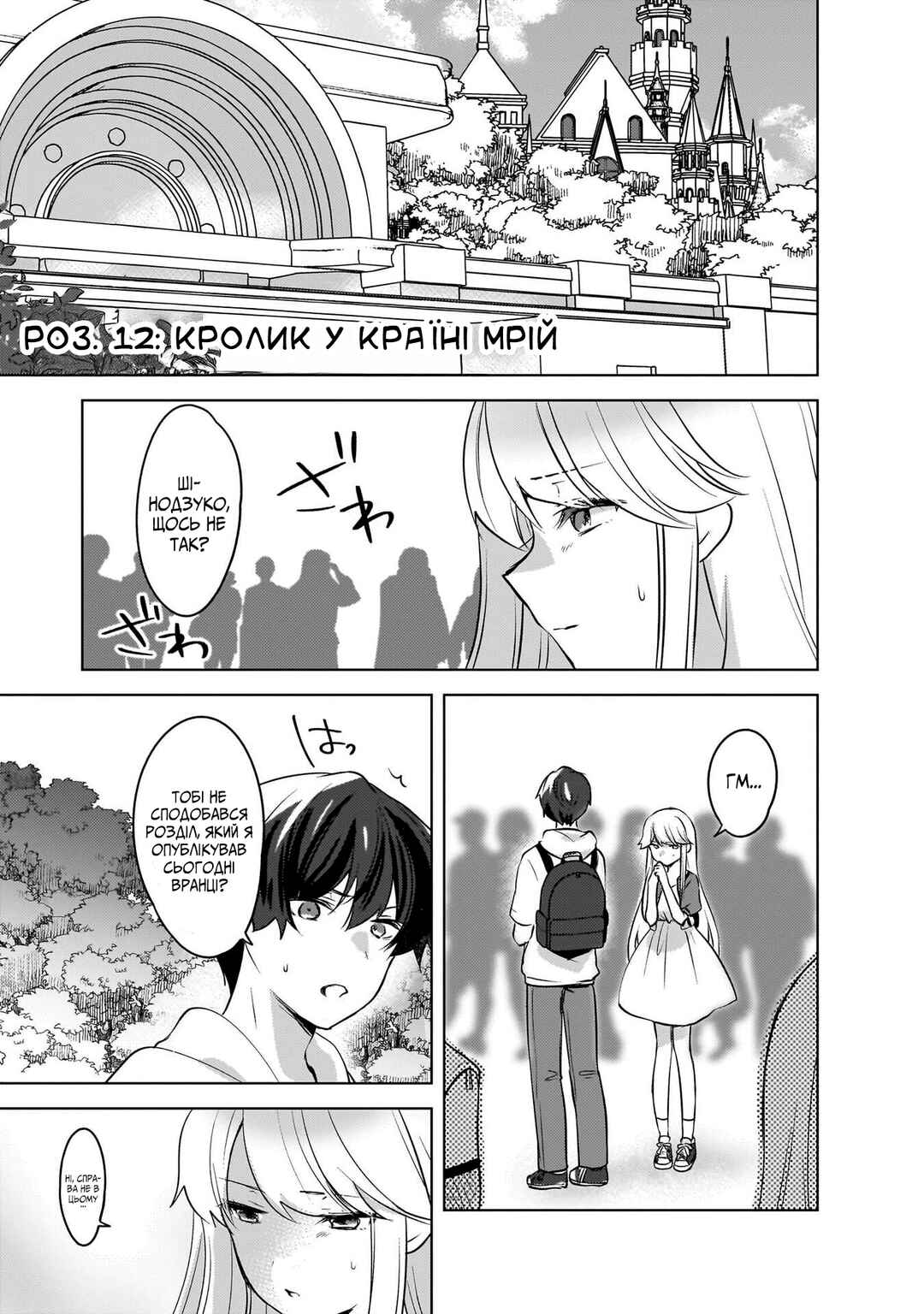 Nyanta to Pomeko: Imasara Shinjiteiru to Iwaretemo Mou Teokure da Chapter 12 - Page 1