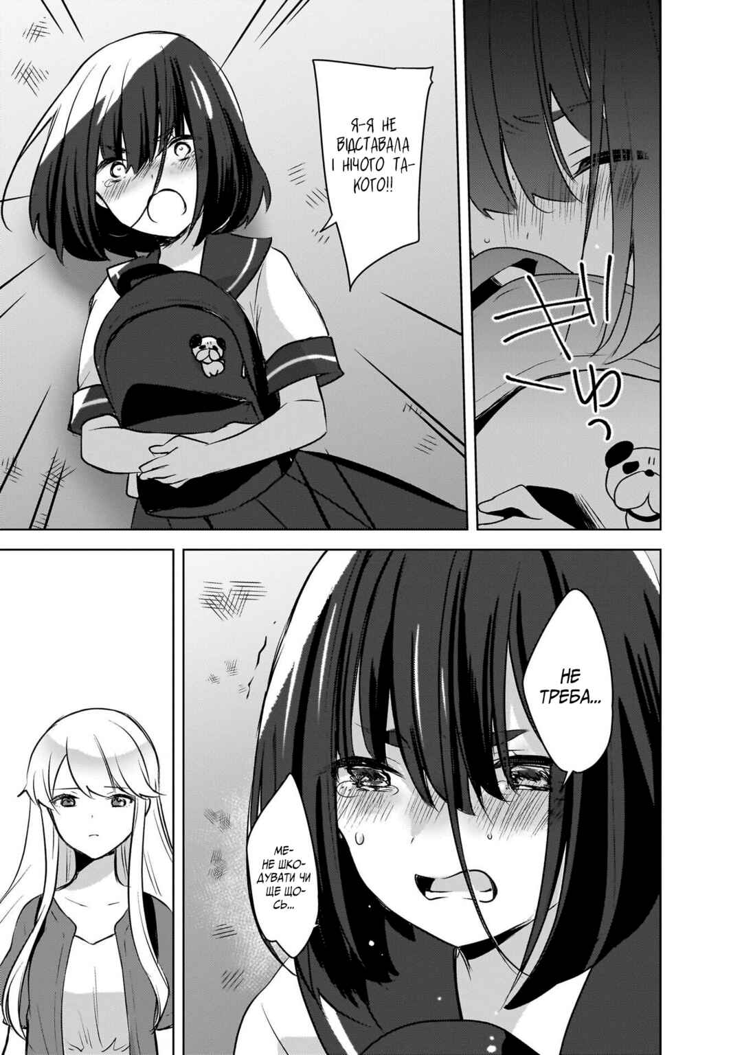 Nyanta to Pomeko: Imasara Shinjiteiru to Iwaretemo Mou Teokure da Chapter 12 - Page 15
