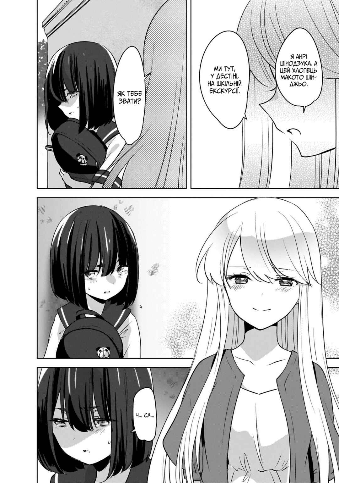 Nyanta to Pomeko: Imasara Shinjiteiru to Iwaretemo Mou Teokure da Chapter 12 - Page 16