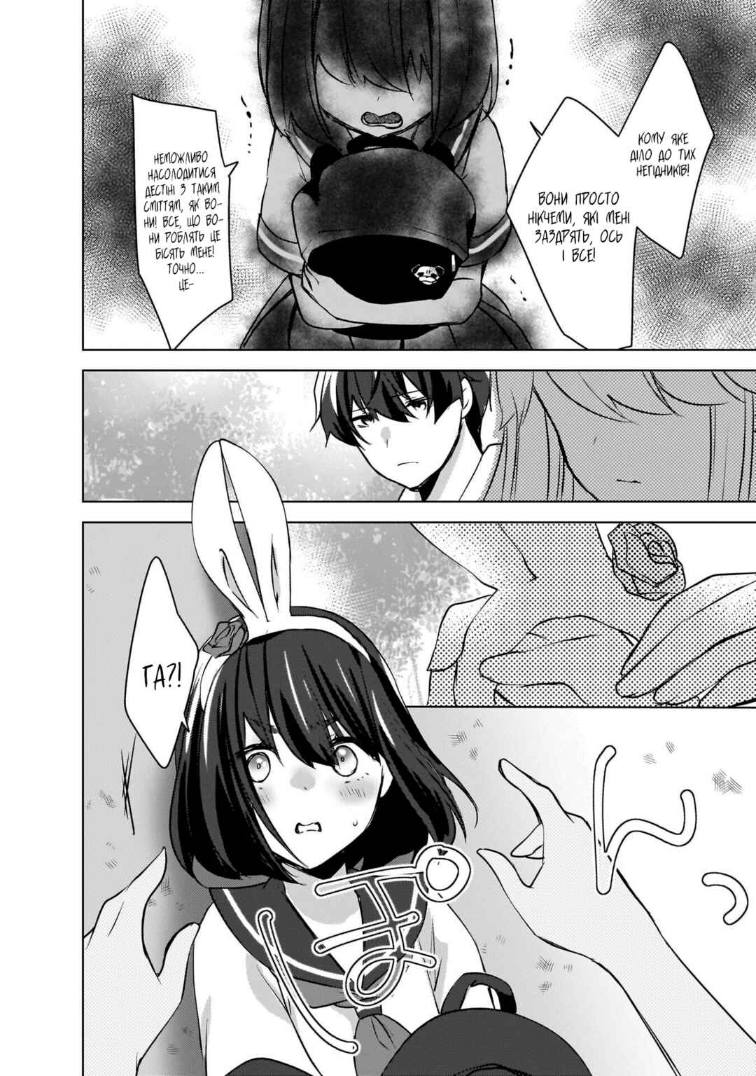Nyanta to Pomeko: Imasara Shinjiteiru to Iwaretemo Mou Teokure da Chapter 12 - Page 18