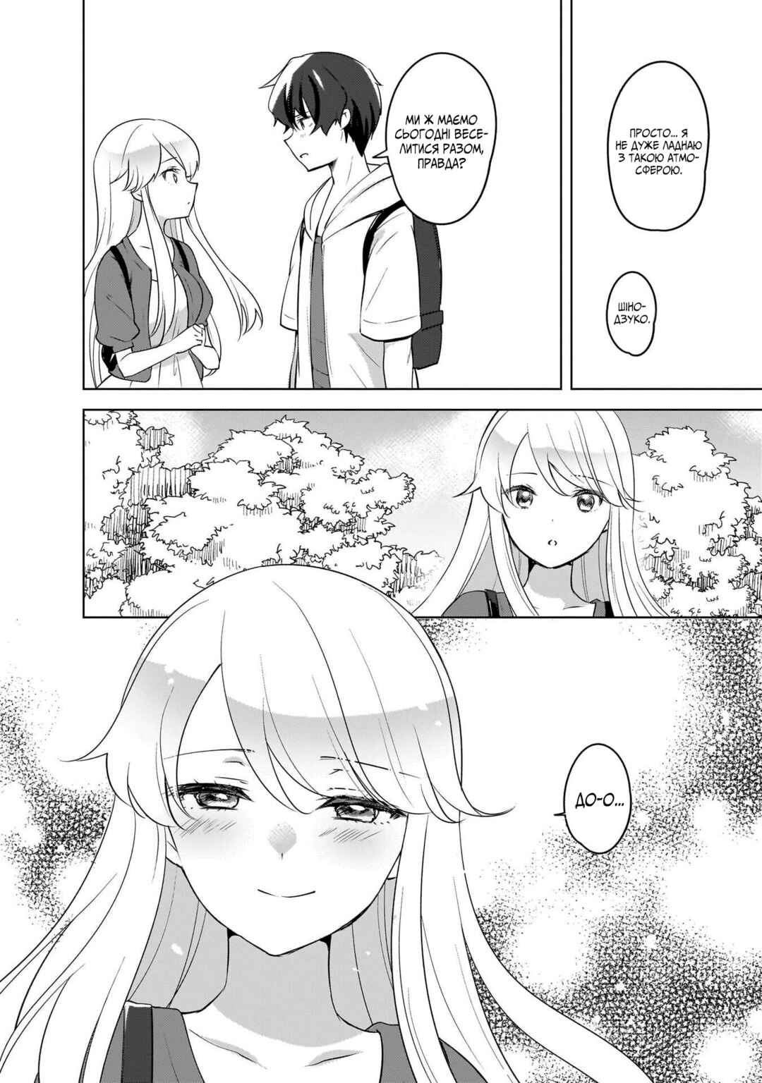 Nyanta to Pomeko: Imasara Shinjiteiru to Iwaretemo Mou Teokure da Chapter 12 - Page 2