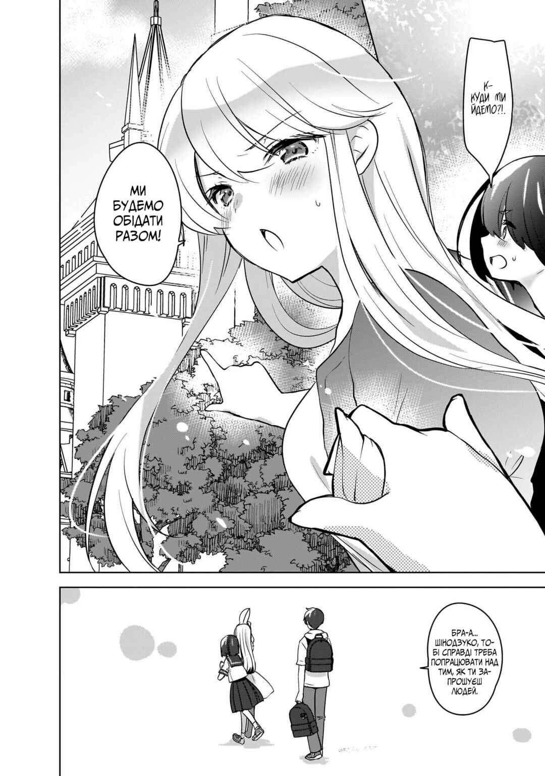 Nyanta to Pomeko: Imasara Shinjiteiru to Iwaretemo Mou Teokure da Chapter 12 - Page 22
