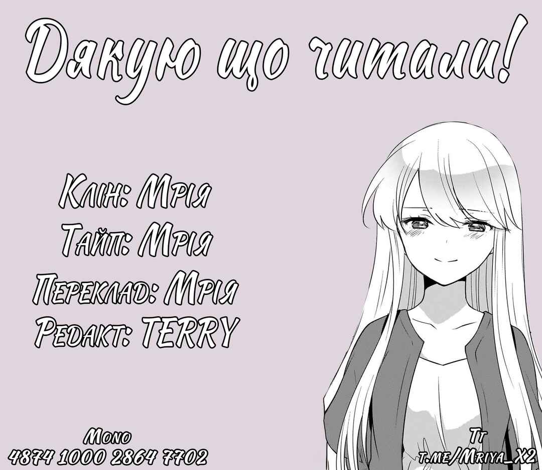 Nyanta to Pomeko: Imasara Shinjiteiru to Iwaretemo Mou Teokure da Chapter 12 - Page 23