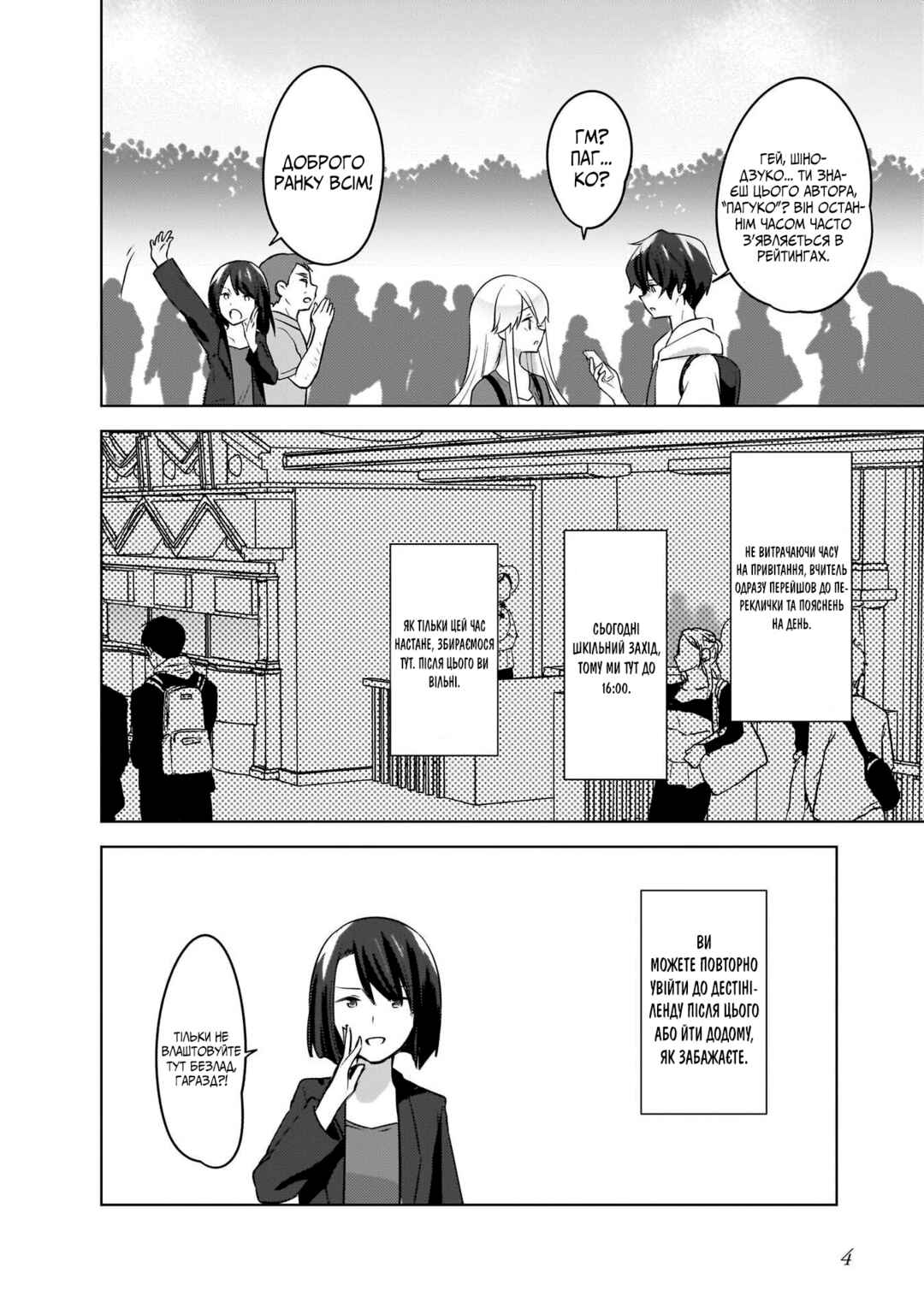 Nyanta to Pomeko: Imasara Shinjiteiru to Iwaretemo Mou Teokure da Chapter 12 - Page 4