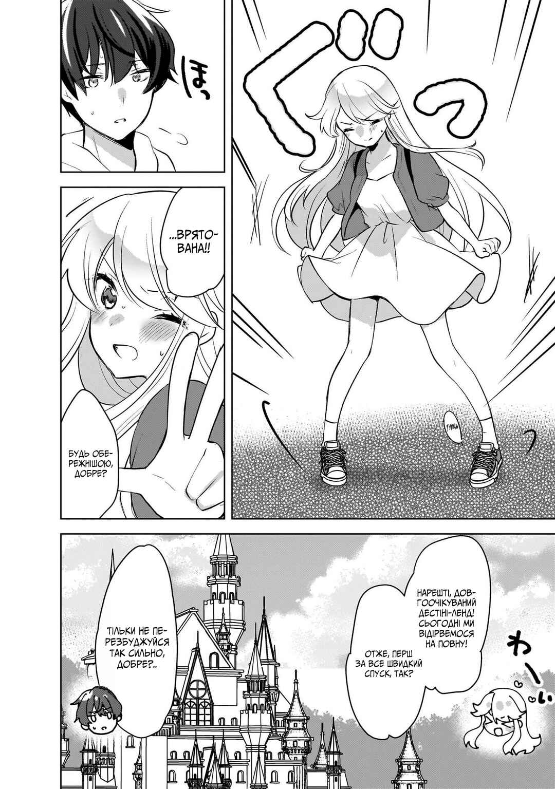 Nyanta to Pomeko: Imasara Shinjiteiru to Iwaretemo Mou Teokure da Chapter 12 - Page 6