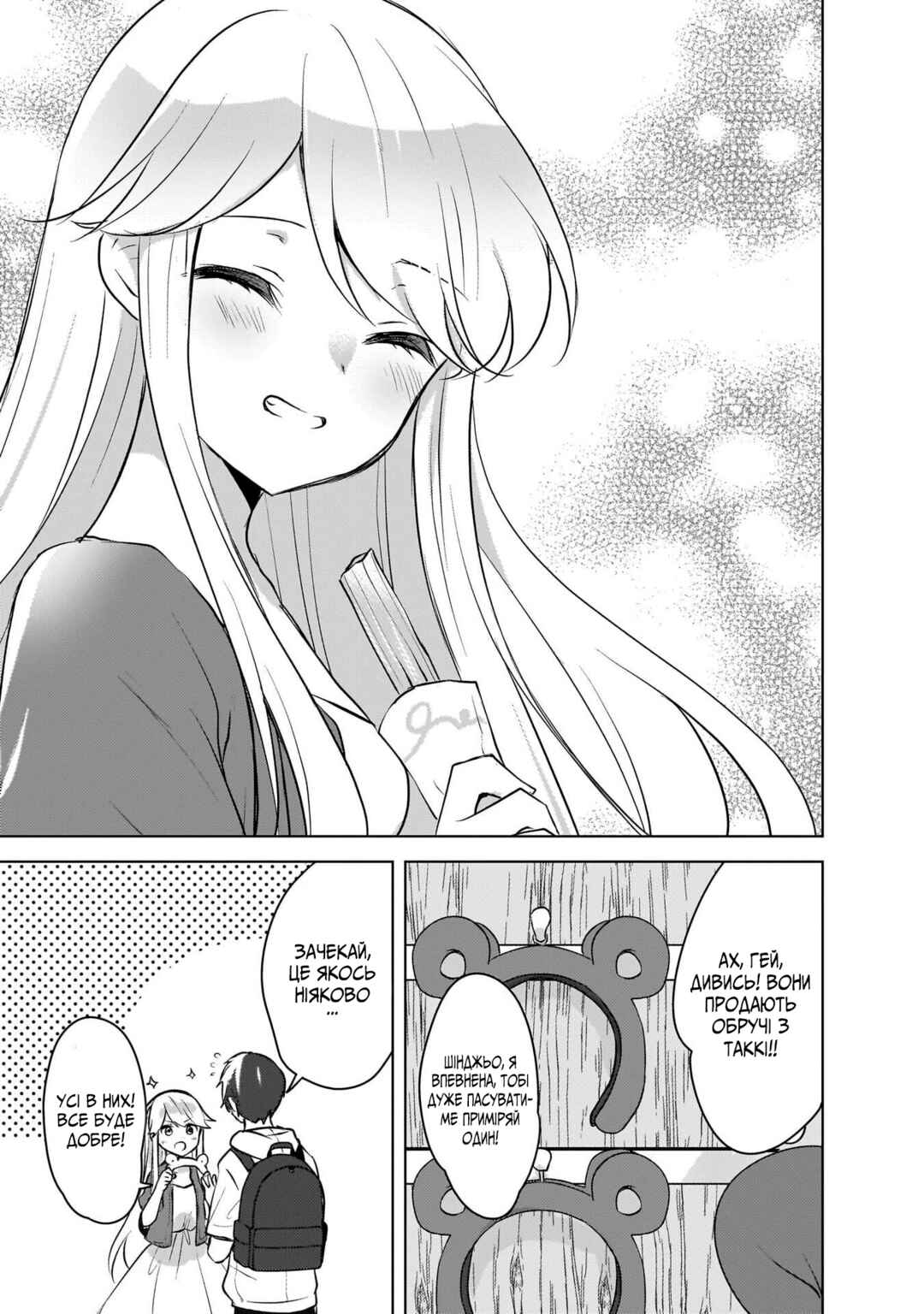 Nyanta to Pomeko: Imasara Shinjiteiru to Iwaretemo Mou Teokure da Chapter 12 - Page 9