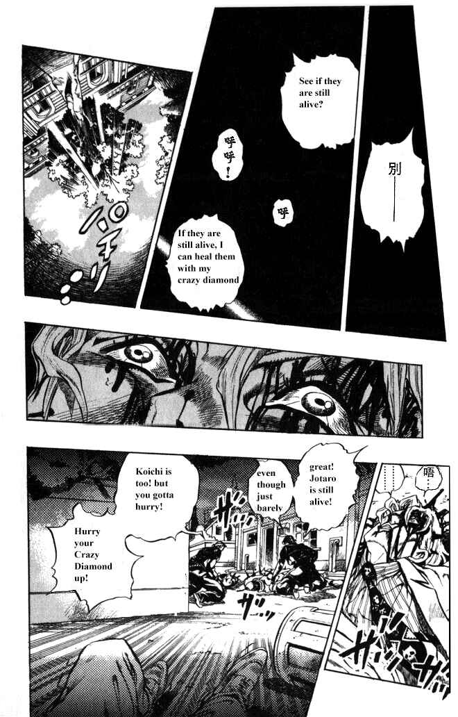 JoJo no Kimyou na Bouken: Part 4 - Diamond wa Kudakenai Chapter 98 - Page 2