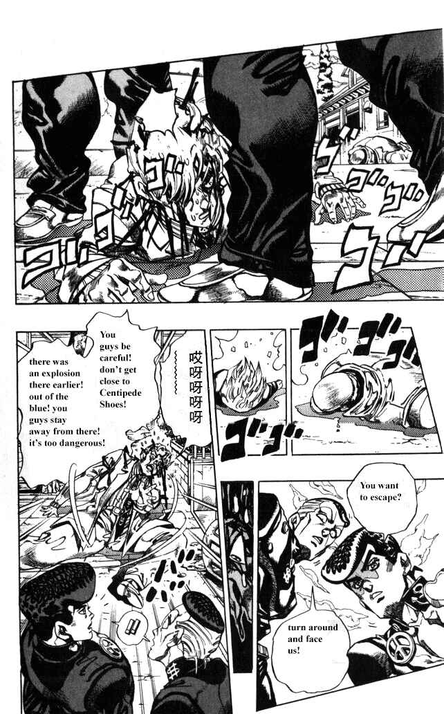 JoJo no Kimyou na Bouken: Part 4 - Diamond wa Kudakenai Chapter 98 - Page 6